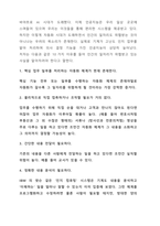AI시대, 인간과 일-2