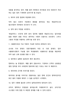AI시대, 인간과 일-3
