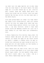 AI시대, 인간과 일-4