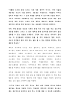 AI시대, 인간과 일-5