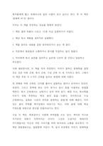 어른의 문해력-3