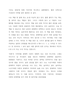 어른의 문해력-4