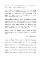 더 성숙한 내가 되는 법-2