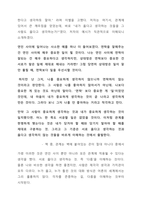 더 성숙한 내가 되는 법-3