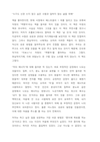 비상식적성공 법칙-2