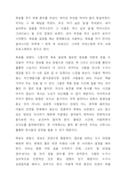 비상식적성공 법칙-3
