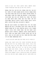 비상식적성공 법칙-4