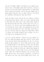 헤어질 결심-2