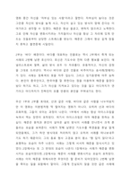 헤어질 결심-3