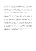 헤어질 결심-4