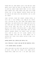 나라면 나와 결혼할까?-3