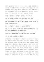 나라면 나와 결혼할까?-4