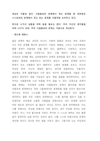 모든 관계는 나에게 달려 있다-2
