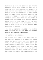 모든 관계는 나에게 달려 있다-4
