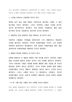 모든 관계는 나에게 달려 있다-5