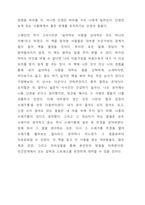 모든 관계는 나에게 달려 있다-6