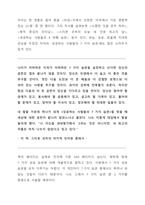 성공하는 사람들의 7가지 습관-2