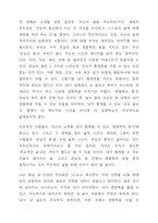 성공하는 사람들의 7가지 습관-3