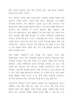 성공하는 사람들의 7가지 습관-5