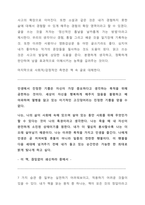 성공하는 사람들의 7가지 습관-6