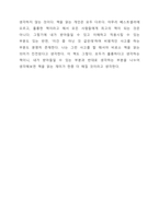 성공하는 사람들의 7가지 습관-7