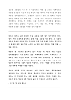 성공한 사람들의 기상 후 1시간-2