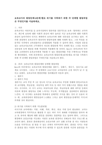 보육교사의 발달단계(4단계)별로 위기를 극복하기 위한 각 단계별 발달과업은 무엇인지를 서술하세요.-2