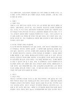 보육교사의 발달단계(4단계)별로 위기를 극복하기 위한 각 단계별 발달과업은 무엇인지를 서술하세요.-3