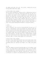 보육교사의 발달단계(4단계)별로 위기를 극복하기 위한 각 단계별 발달과업은 무엇인지를 서술하세요.-4