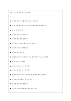 현대트랜시스 면접기출질문  + 면접대비자료-3
