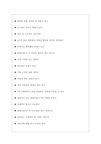 현대트랜시스 면접기출질문  + 면접대비자료-4