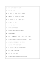 현대트랜시스 면접기출질문  + 면접대비자료-5