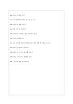 현대트랜시스 면접기출질문  + 면접대비자료-6