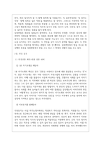 현대트랜시스 면접기출질문  + 면접대비자료-8