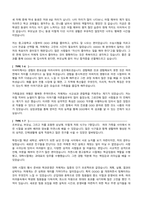 자기소개서 성장과정 성격의장단점 사회경험(직무경험) 30종-3