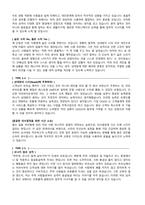자기소개서 성장과정 성격의장단점 사회경험(직무경험) 30종-6