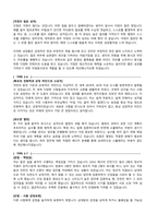 자기소개서 성장과정 성격의장단점 사회경험(직무경험) 30종-7