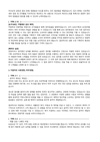 자기소개서 성장과정 성격의장단점 사회경험(직무경험) 30종-9