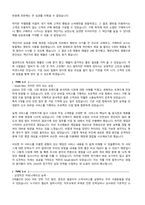 자기소개서 성장과정 성격의장단점 사회경험(직무경험) 30종-10