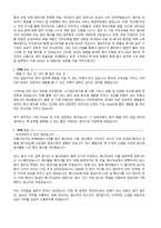 자기소개서 성장과정 성격의장단점 사회경험(직무경험) 30종-11