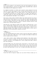 자기소개서 성장과정 성격의장단점 사회경험(직무경험) 30종-12