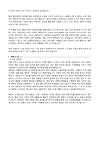 자기소개서 성장과정 성격의장단점 사회경험(직무경험) 30종-13