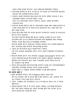 핵심인재관리를 왜ㆍ어떻게 해야 하는가-6