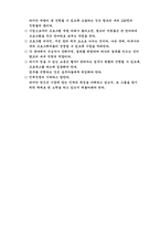 핵심인재관리를 왜ㆍ어떻게 해야 하는가-17