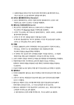 시간경쟁의 스피드경영은 어떻게 하는가-11