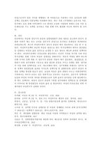 학습한 성인지적 관점과 성별영향평가 관련 내용을 참고하여 본인이 경험한 사회적 제도 또는 규칙을 성인지적 관점으로 분석하고 문제점과 개선방안-5