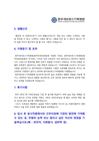 원주세브란스기독병원 자기소개서] 2023년 원주세브란스기독병원 간호사 자기소개서 + 면접질문 모음 -원주연세의료원 자소서, 원주세브란스기독병원 자기소개서, 원주세브란스기독병원 자기소개서-3