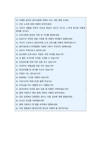 원주세브란스기독병원 자기소개서] 2023년 원주세브란스기독병원 간호사 자기소개서 + 면접질문 모음 -원주연세의료원 자소서, 원주세브란스기독병원 자기소개서, 원주세브란스기독병원 자기소개서-5