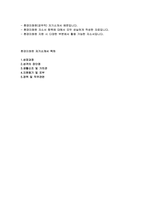 환경미화원 자기소개서 환경미화원 공무직 자소서 예문 환경미화원 지원동기 환경공무직 미화원 경력기술서 환경미화원 공무직 합격자기소개서 직무관련 자소서-2