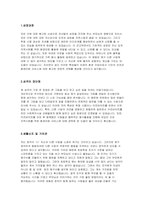환경미화원 자기소개서 환경미화원 공무직 자소서 예문 환경미화원 지원동기 환경공무직 미화원 경력기술서 환경미화원 공무직 합격자기소개서 직무관련 자소서-3